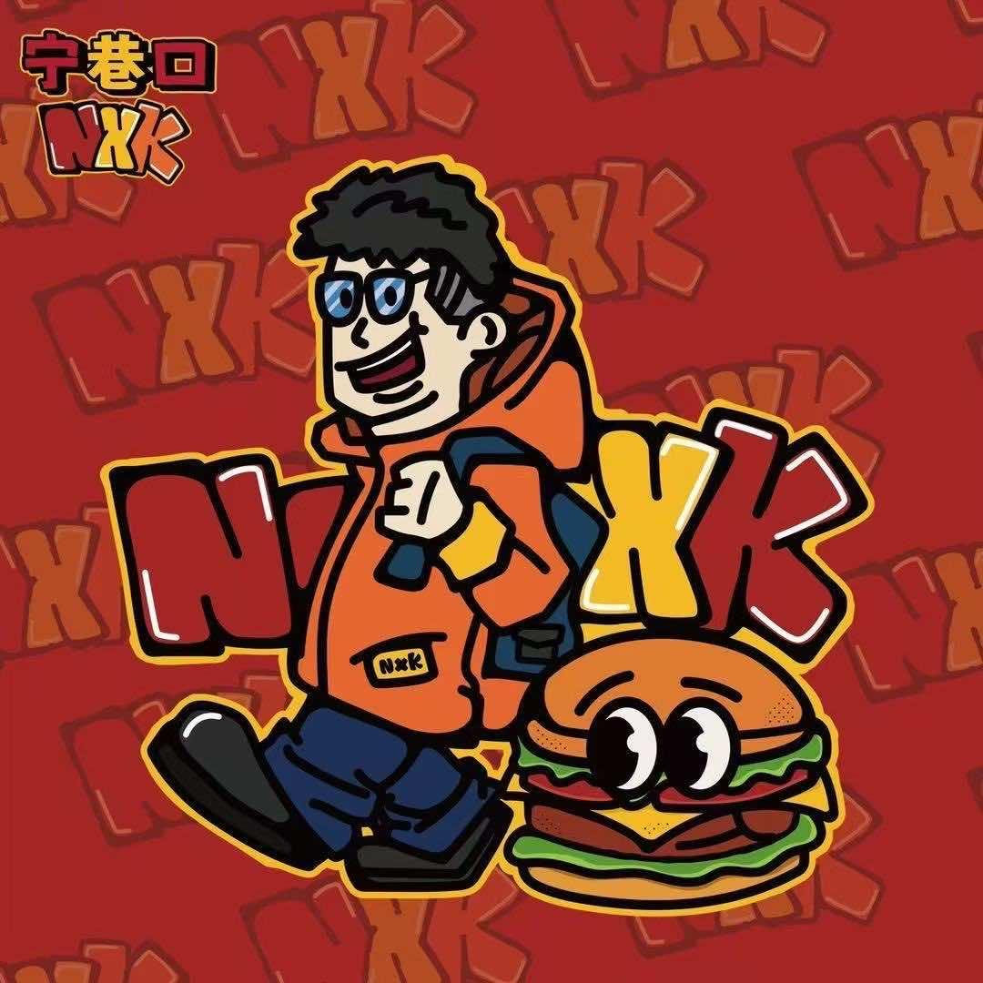 NXK Burger温州