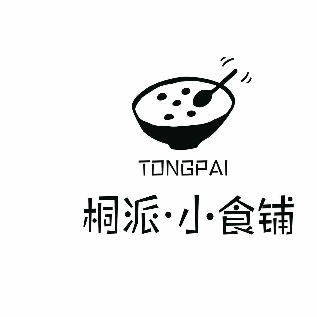 桐派·小食铺