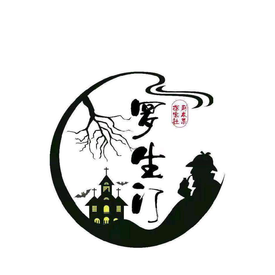 罗生门剧本杀·布偶猫咖休闲吧·威海店