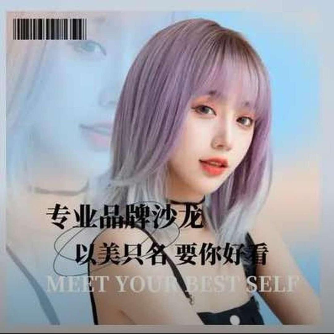 美溯美容美发