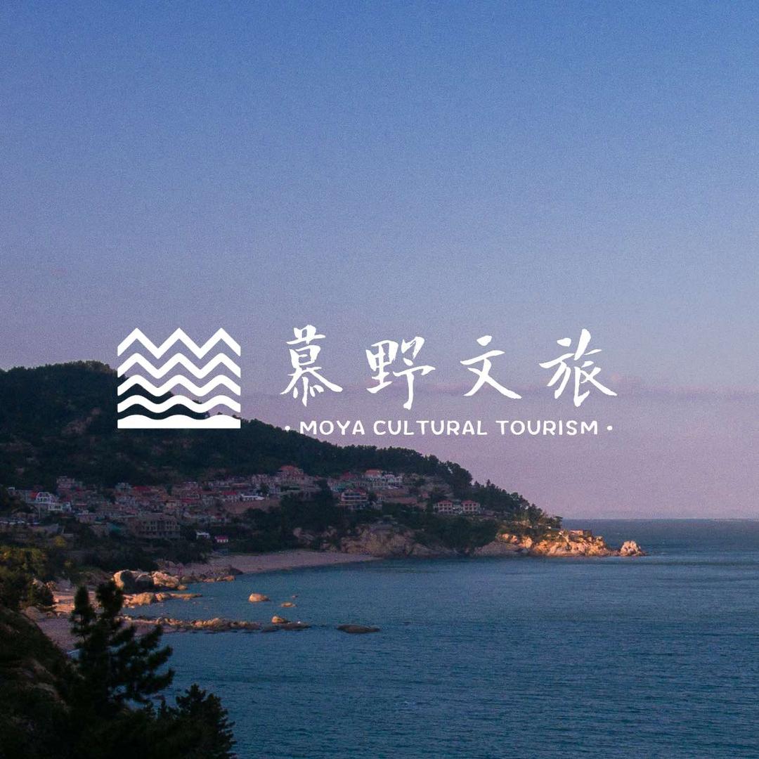 MOYA青岛慕野共潮度假民宿