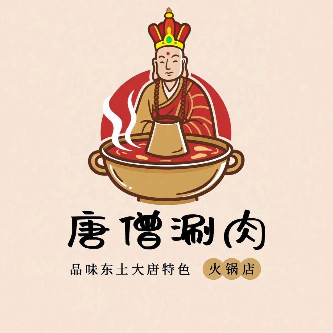 清真唐僧涮肉
