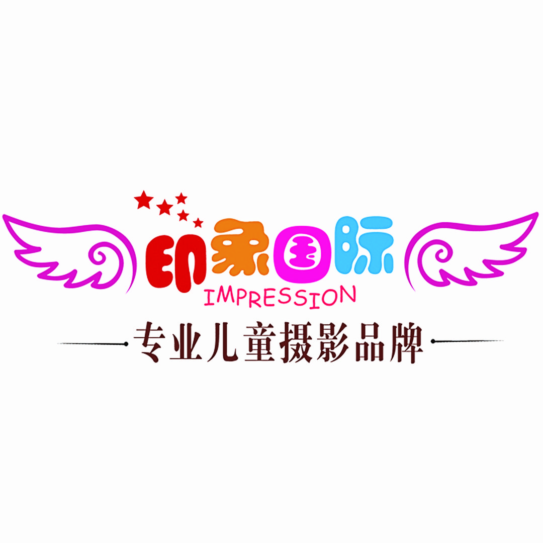 印象国际儿童摄影（华业京妮店）