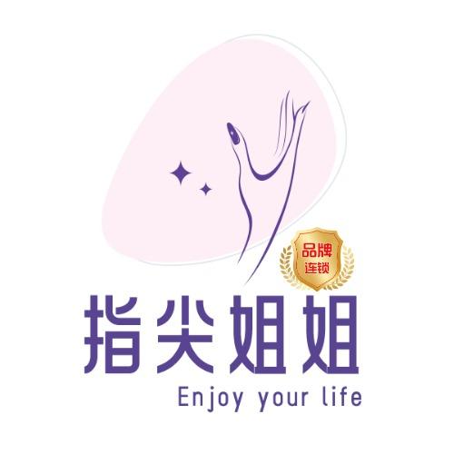 (49.9做半贴)指尖姐姐官方号