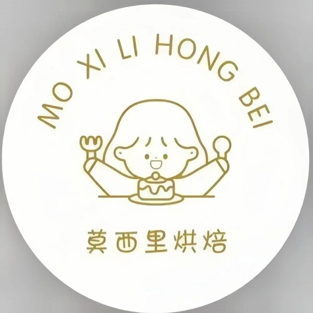 莫西里烘焙李霞