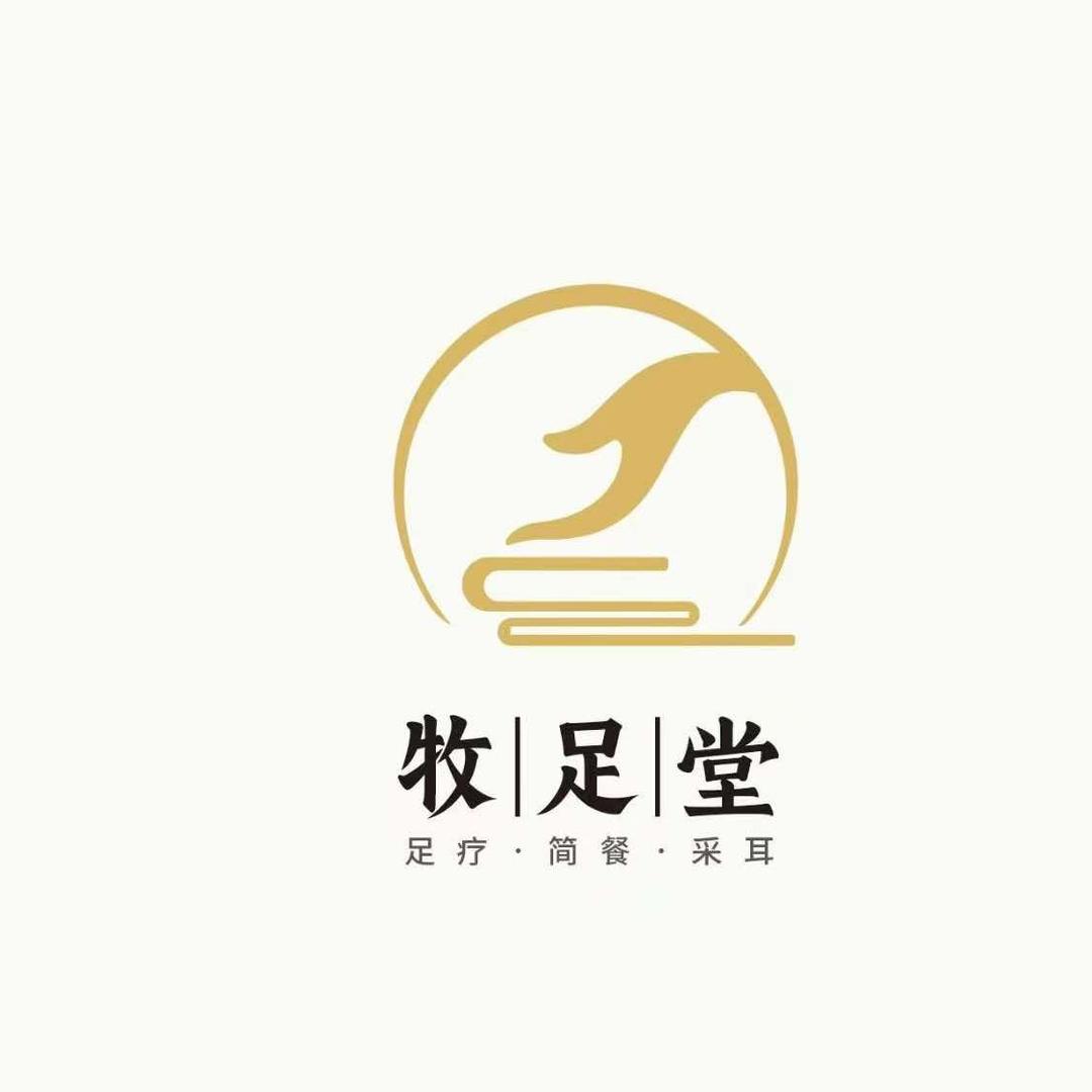 牧足堂管理号