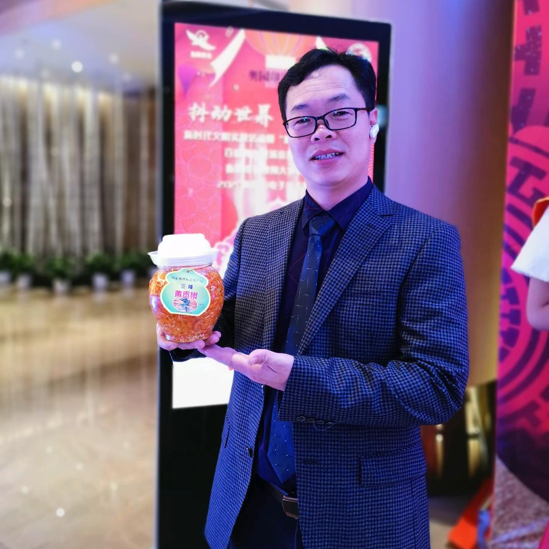 衡东溯源土特产（三樟黄贡椒）