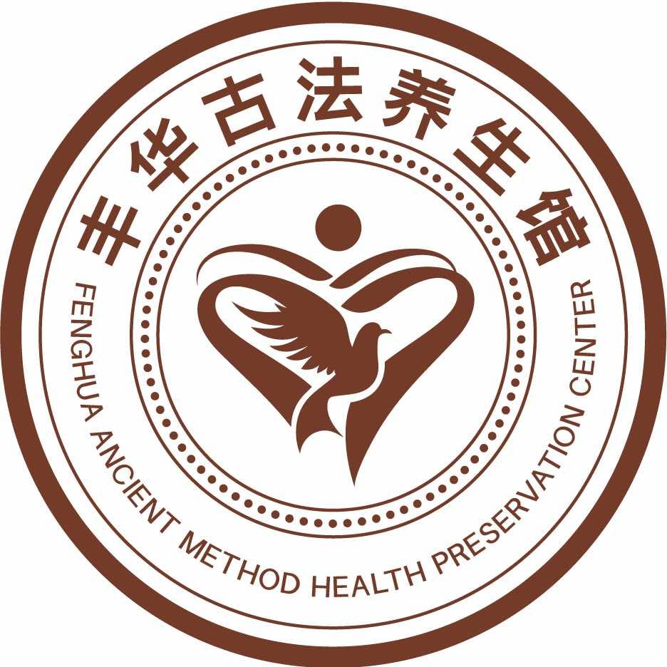 王荟丰华古法保健馆