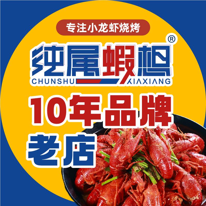 纯属虾想官方号（9月11日直播）