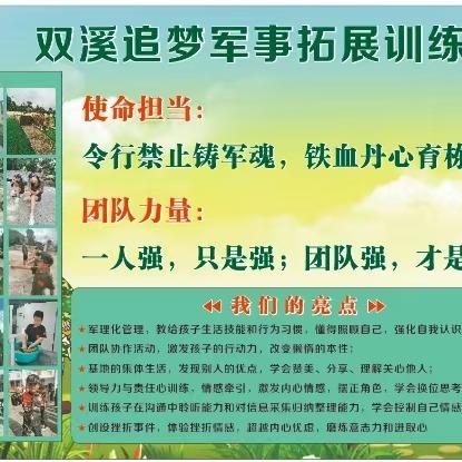 双溪农旅乐园夏令营