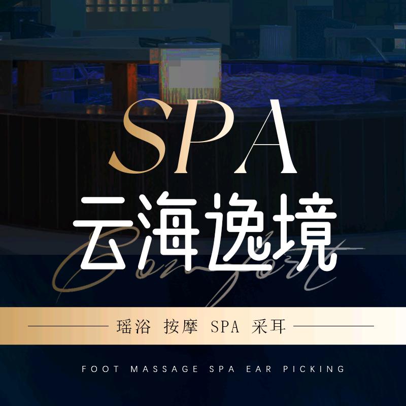 云海逸境