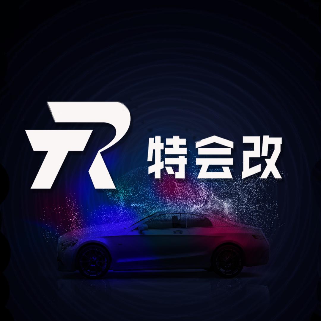 特会改杭州汽车贴膜