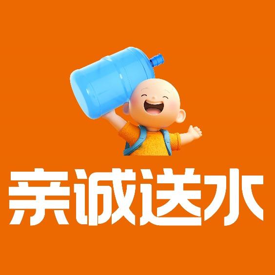 亲诚送水到家