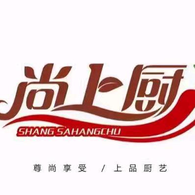 中山尚上厨湘菜