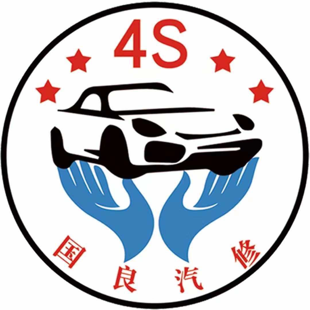 石楼县国良汽修
