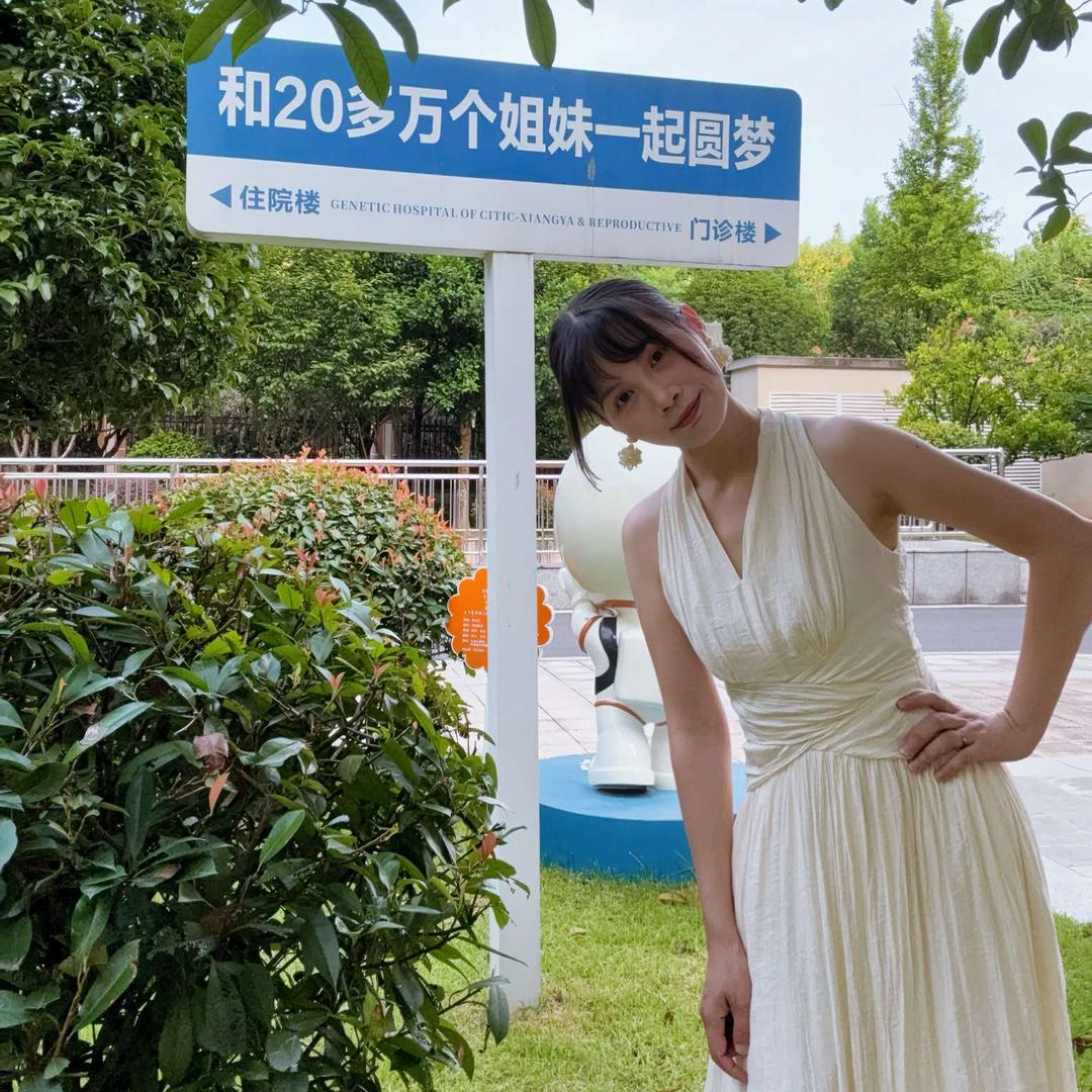 中信湘雅如愿好孕民宿（宁宁家）