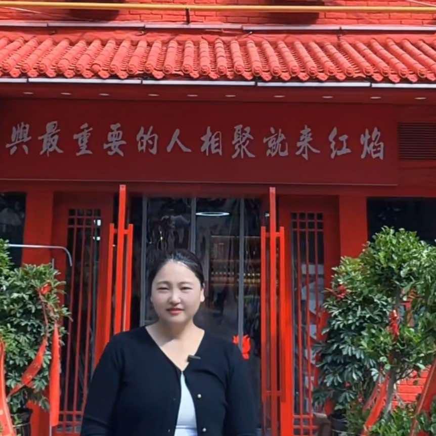 红焰烤肉(港区店)