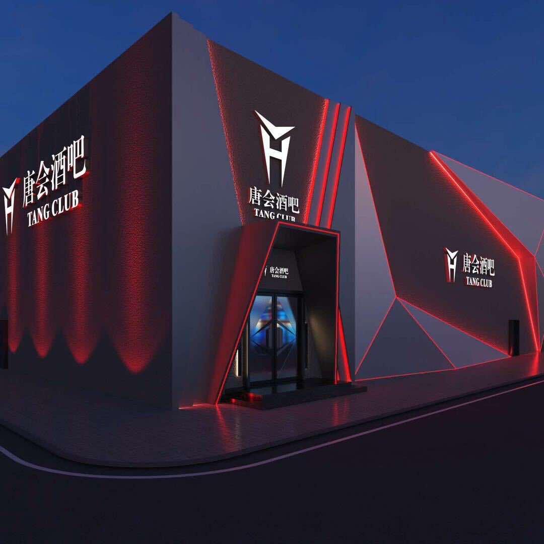 唐会酒吧-塘厦田心店
