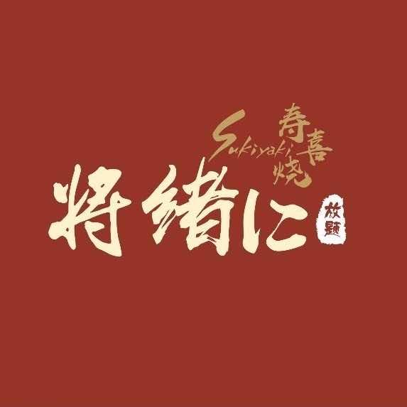 舟山市定海将绪餐饮店