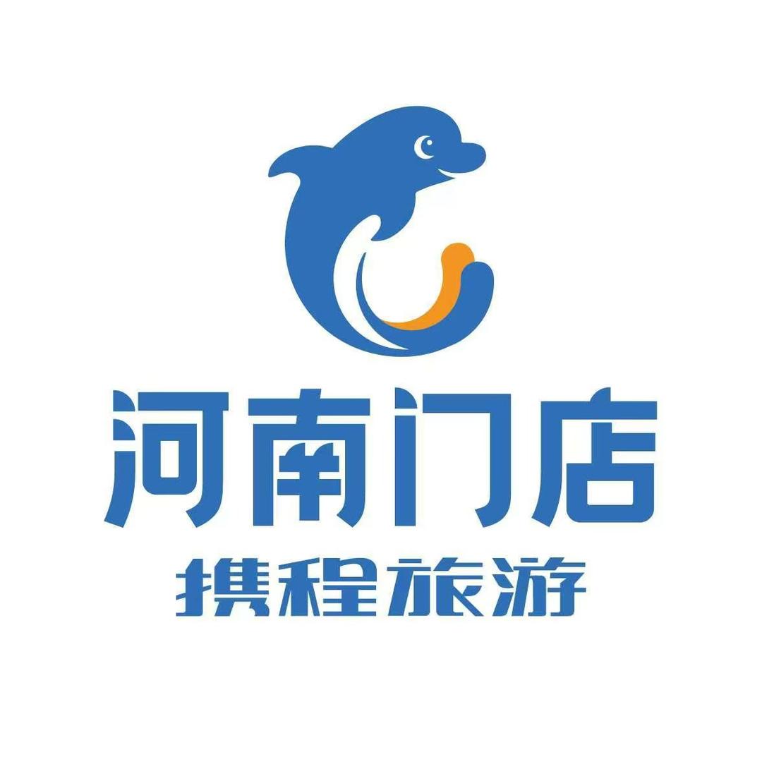 携程旅行社（豫见河南专场）