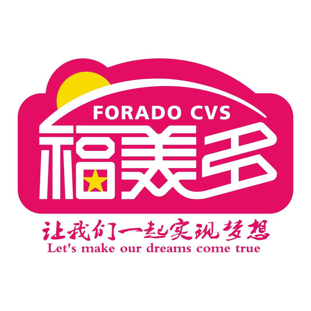 福美多商贸有限责任公司