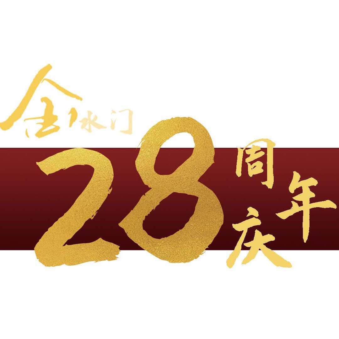 金水门江边海鲜美食村·荣华轩餐厅