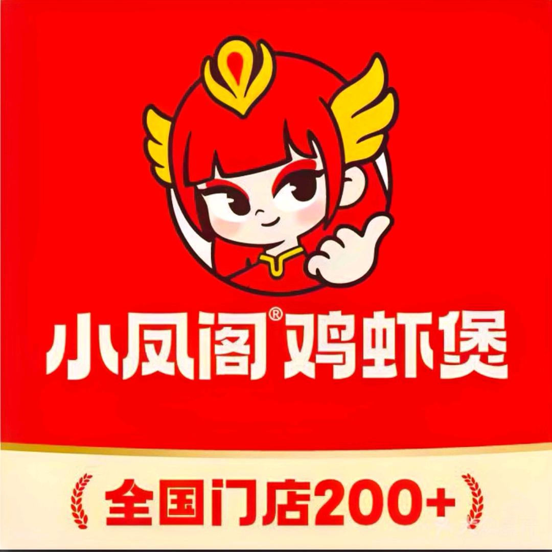 老河口市小凤阁餐饮店