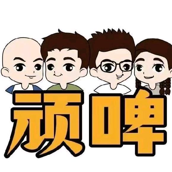 顽啤酒类直供｜大庆店