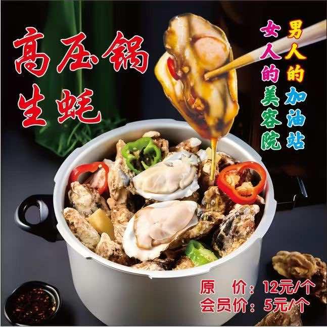 伙聚海鲜烧烤