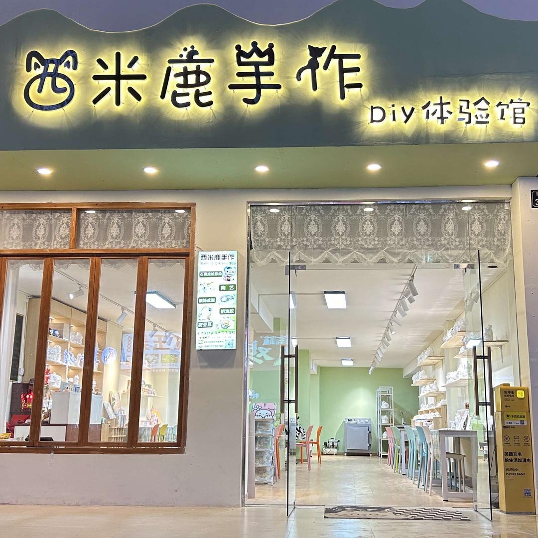 西米鹿手作•陶艺•戒指•拼豆