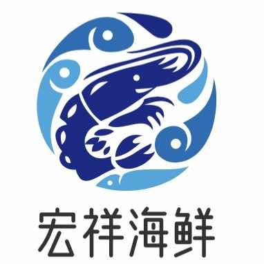 宏祥海鲜