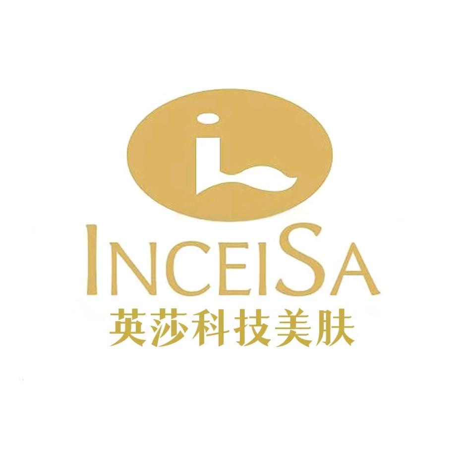 南通英莎科技美肤