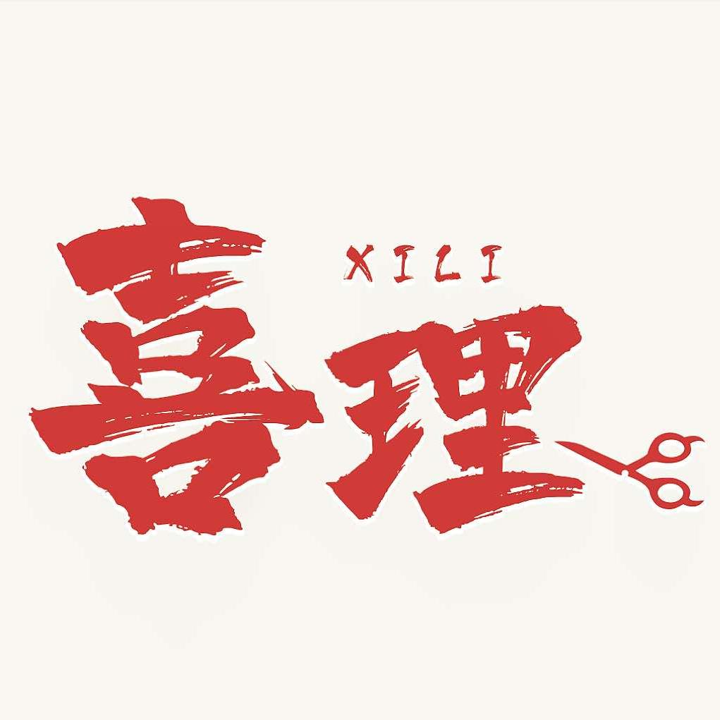 听风.