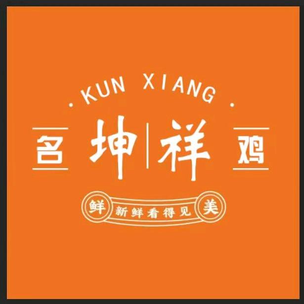 坤祥名鸡
