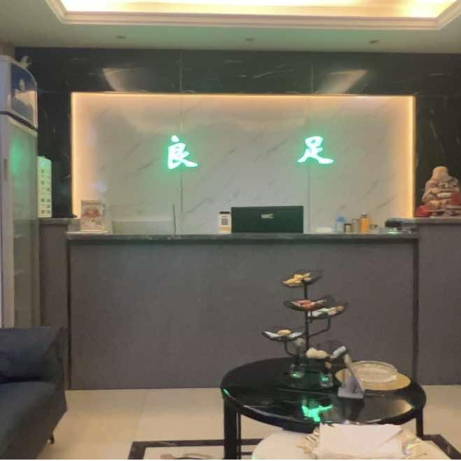 青羊区良足印象·养生SPA