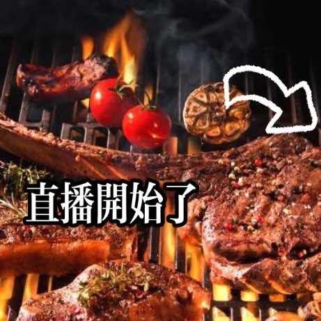 十三式烤肉（一周年店庆版）