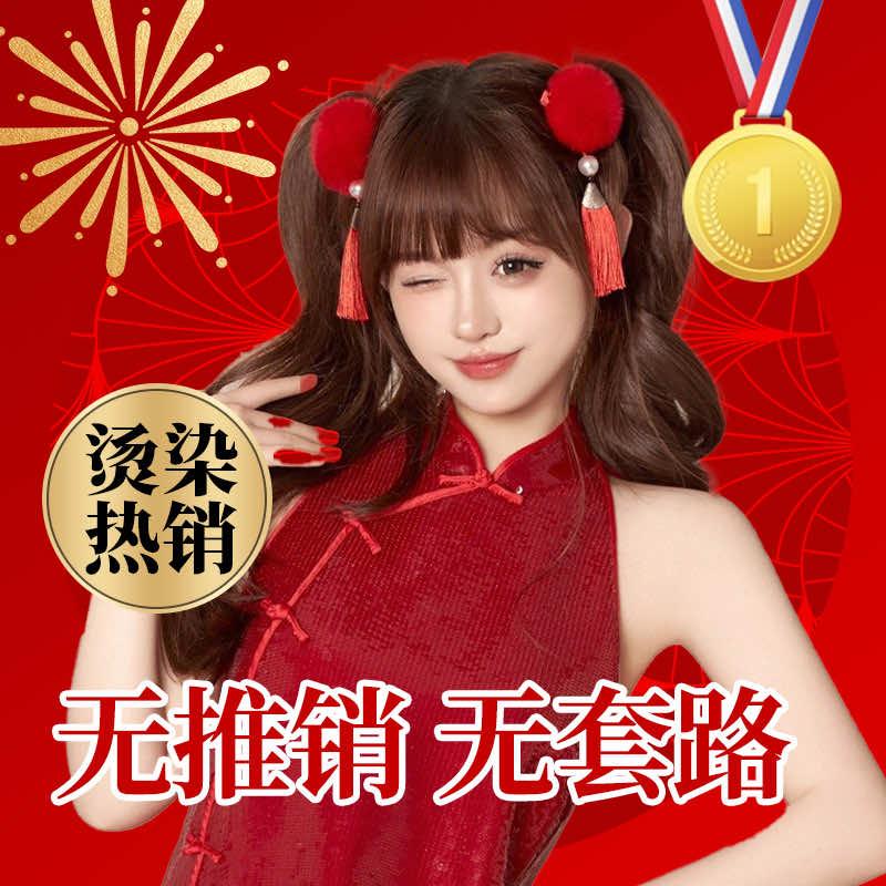 京世造型 烫发染发接发