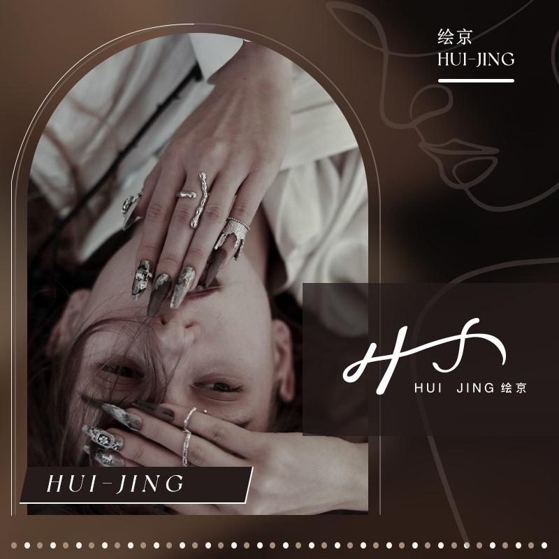 绘京美甲美睫