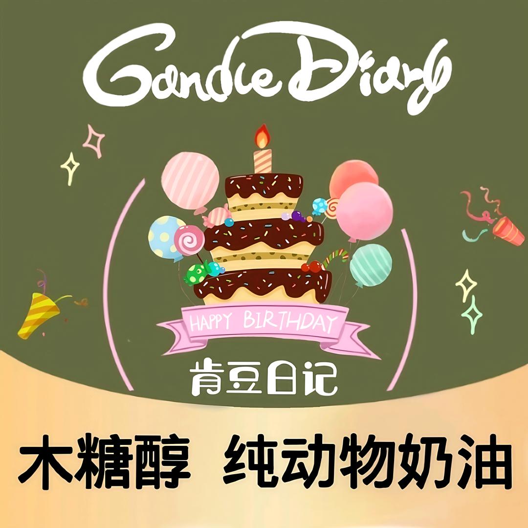 甜趣CAKE私人订制生日蛋糕冰激凌木糖醇