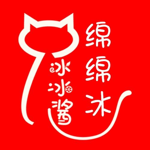 冰冰酱绵绵冰（中防万宝店）