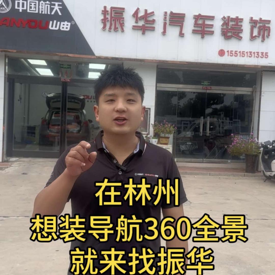 振华汽车装饰官方号