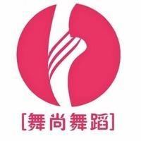 成都舞尚舞蹈(专注零基础）