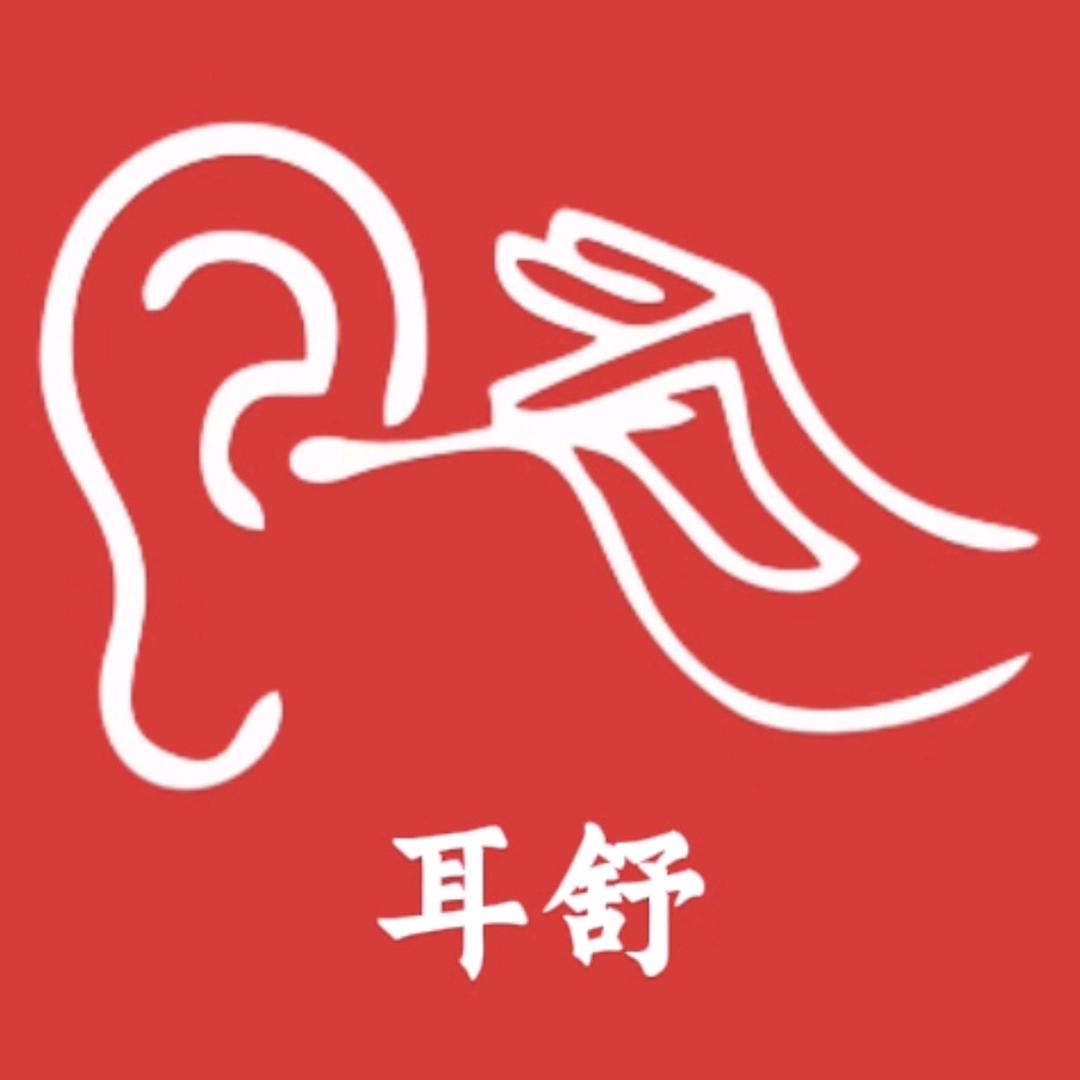 耳舒可视采耳（龙首店）