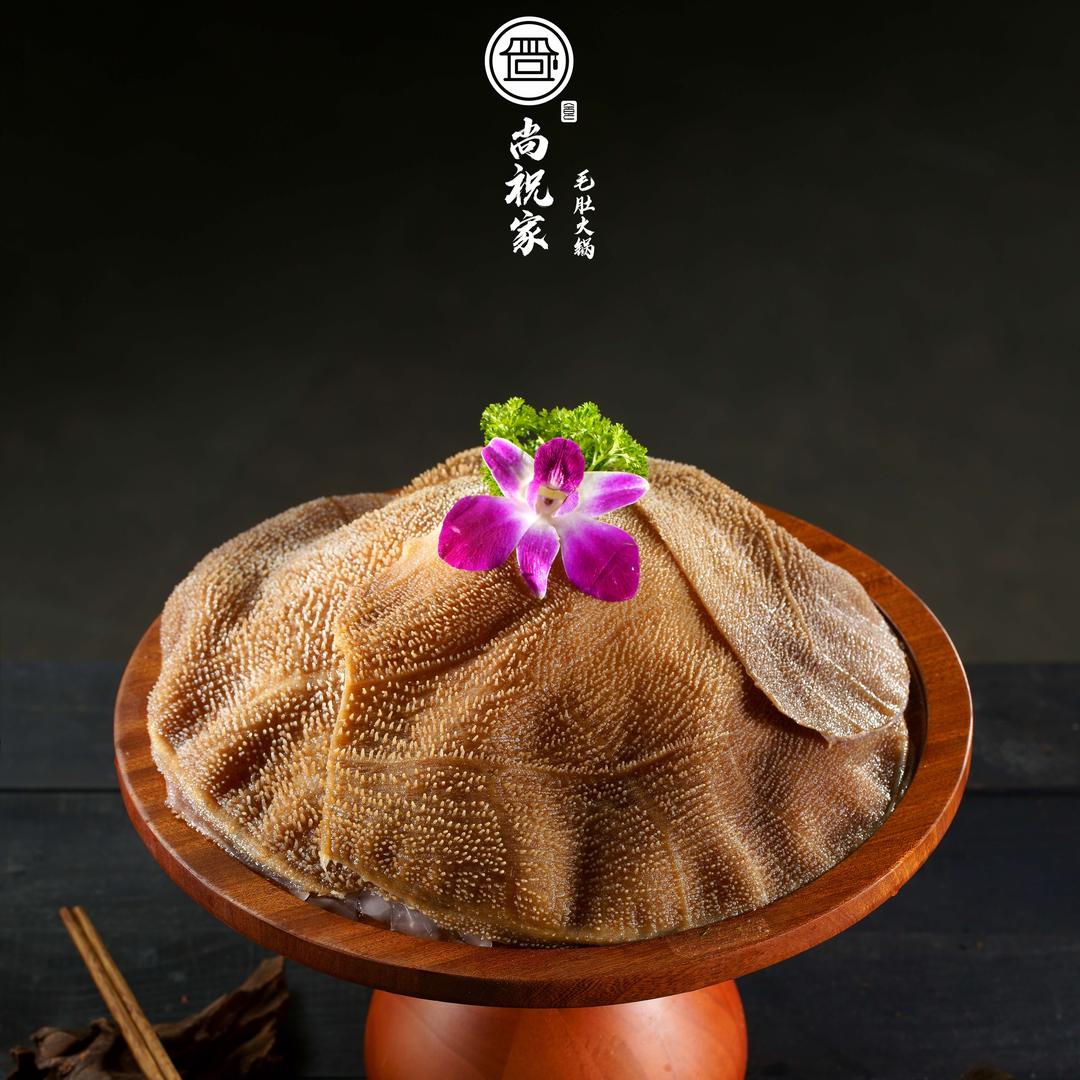 尚祝家烀毛肚