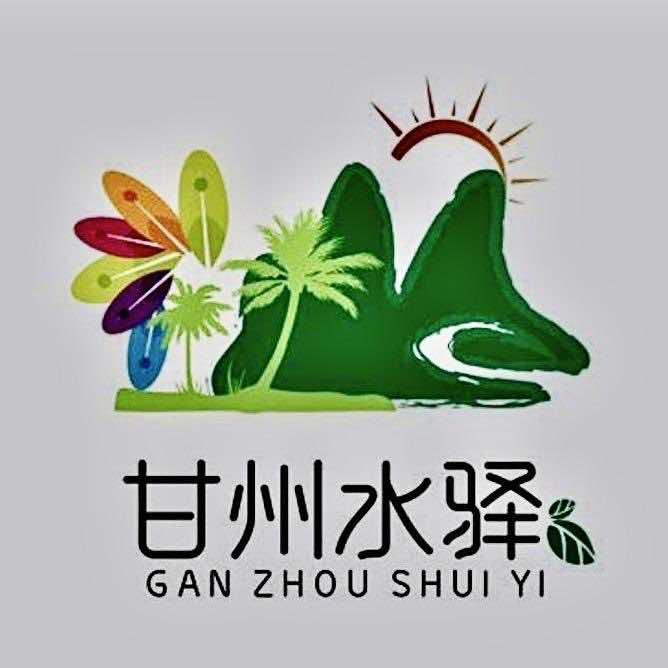 甘肃彩田乡村文化旅游有限公司