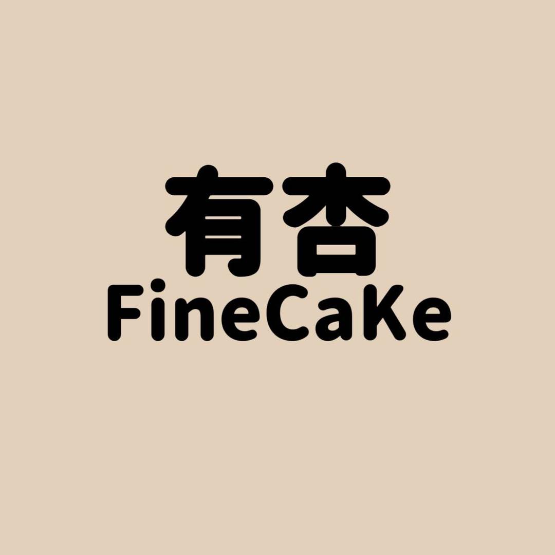 有杏FineCaKe