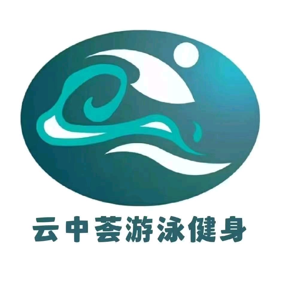 云中荟游泳健身李经理