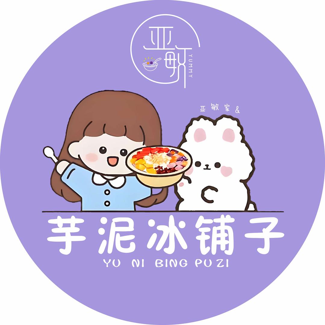 平舆芋泥冰铺子（可教学）