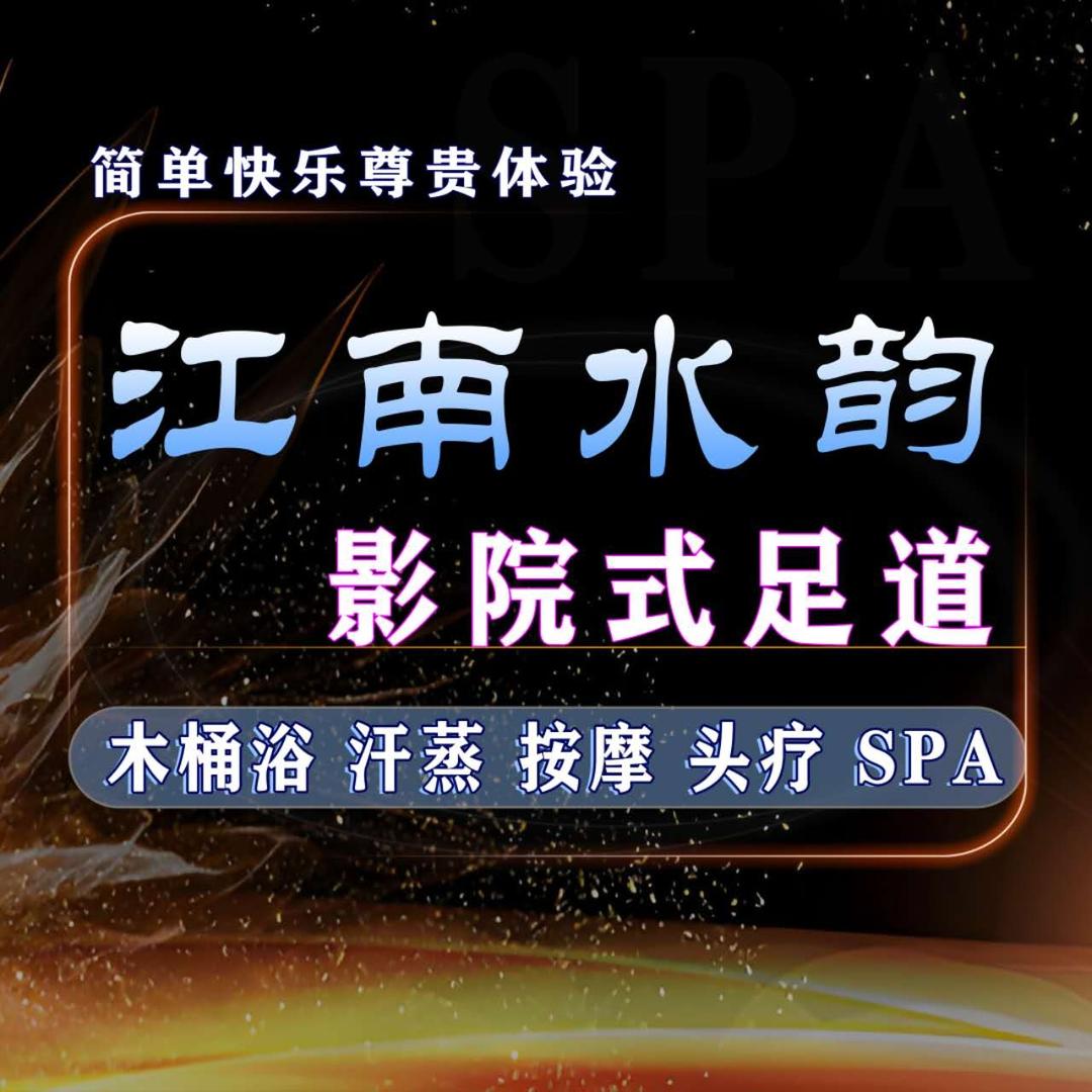 江南水韵娃儿