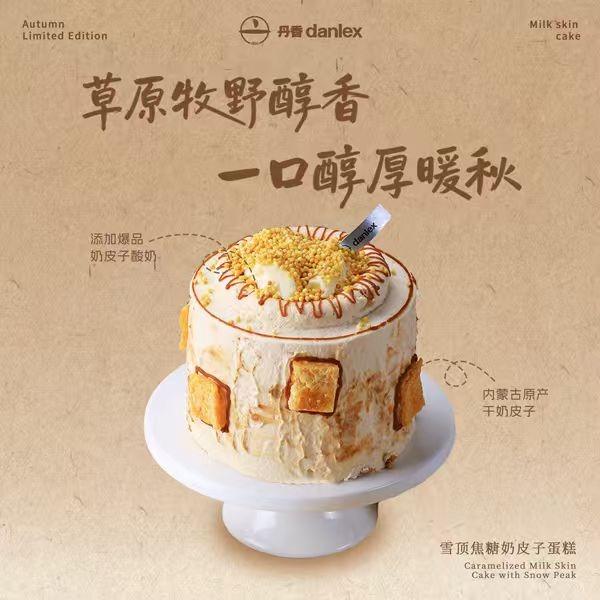 丹香市南西生日蛋糕宠粉号